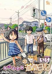 ねこむすめ道草日記　1-20巻　全巻セット Amazon.co.jp: ねこむすめ道草日記(20)【電子限定特典ペーパー